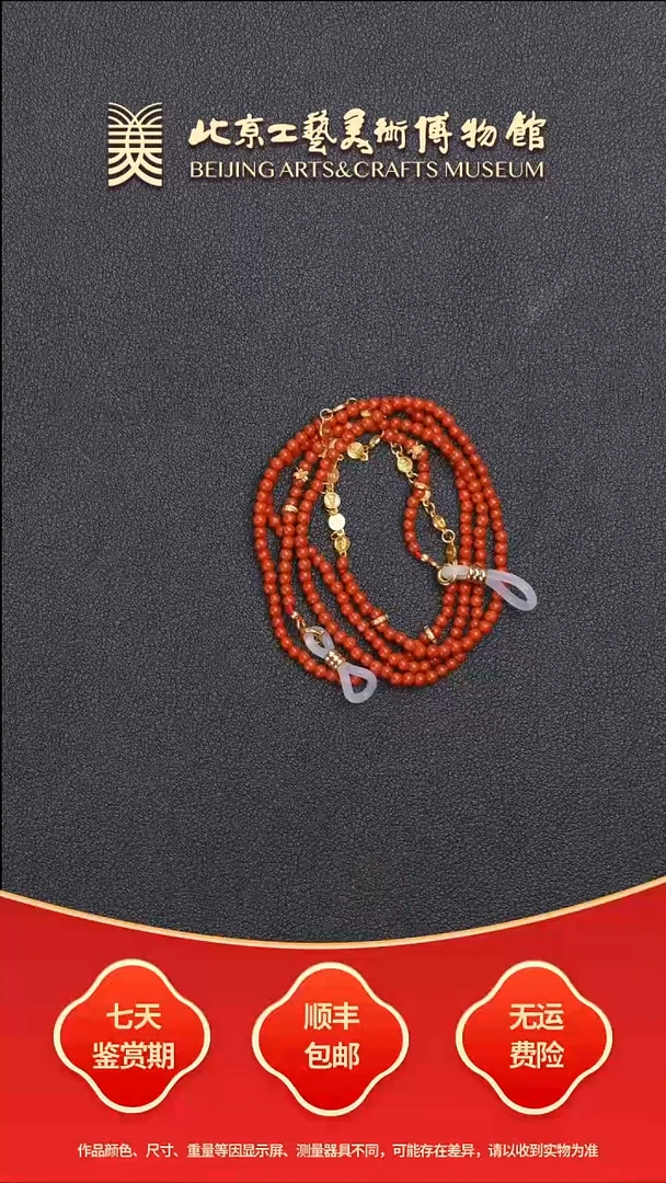 南红玛瑙眼镜链未镶嵌B0719GMD489（多样性发货）南红眼镜链