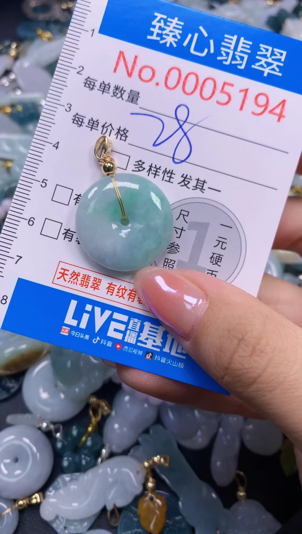 吊坠(不含链)未镶嵌翡翠5194