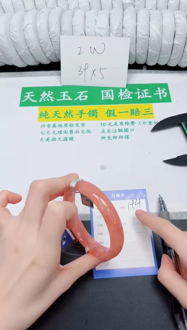未镶嵌手镯石英质玉194-60.3TH