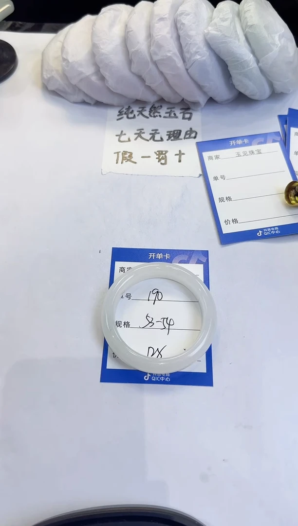 未镶嵌手镯石英质玉190