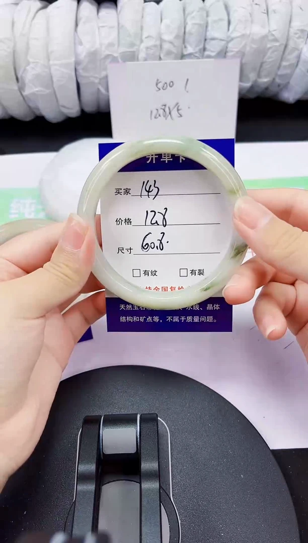 石英质玉（天山翠）手镯未镶嵌143-60/61
