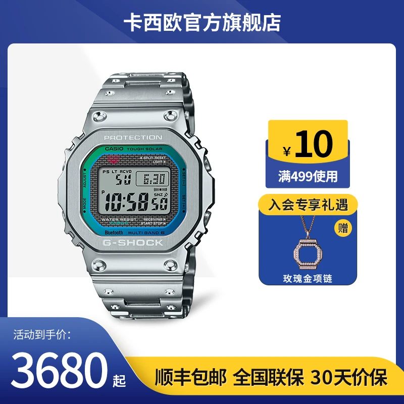 CASIO卡西欧手表【炫彩小方块】经典彩虹潮流蓝牙男GMW-B5000PC/BPC
