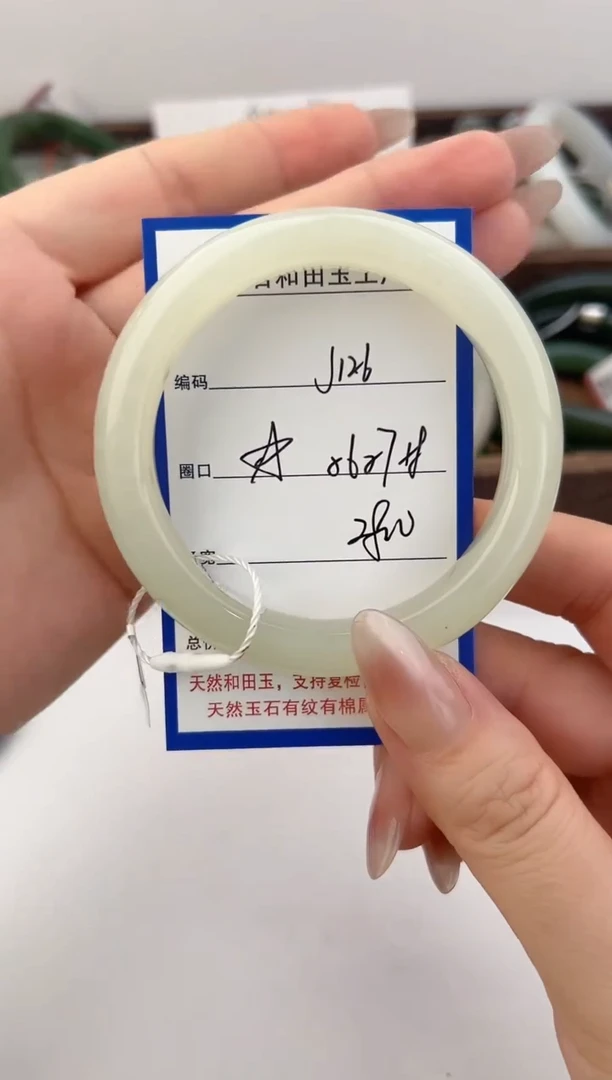 未镶嵌手镯和田玉126颜色微差无瑕疵