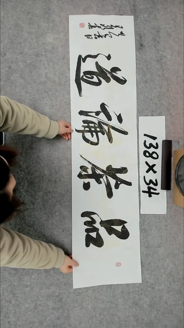 书法吕老师书法作品