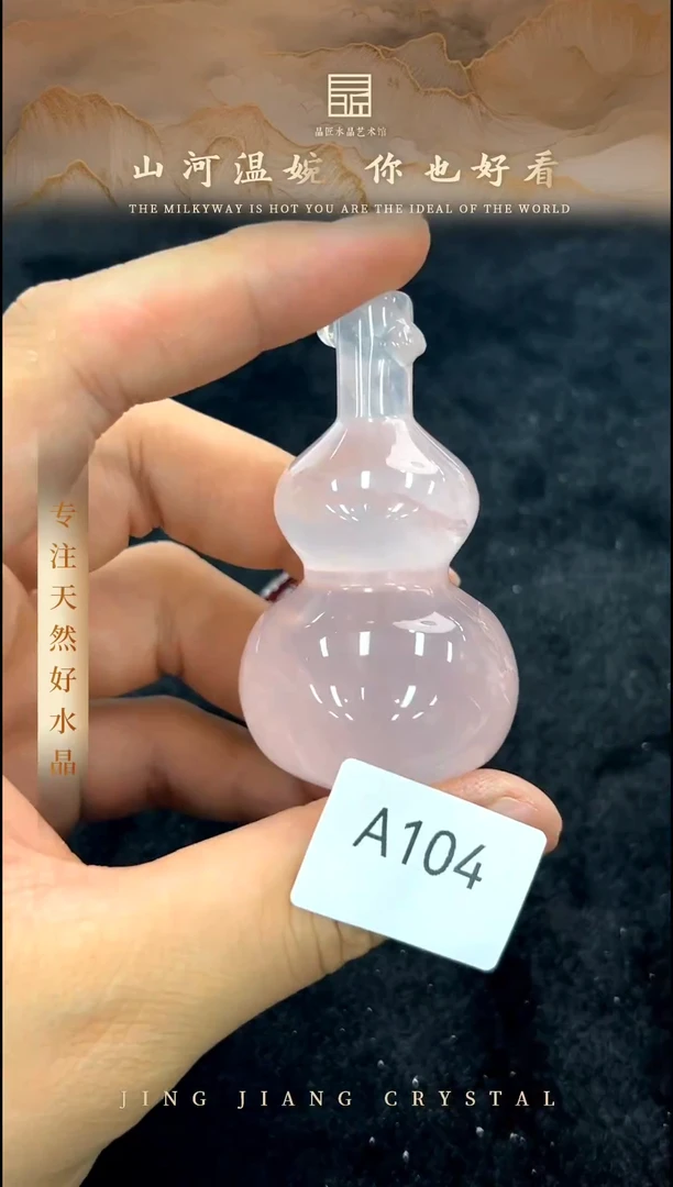 水晶珠宝半成品未镶嵌Q粉水晶葫芦 JP50674