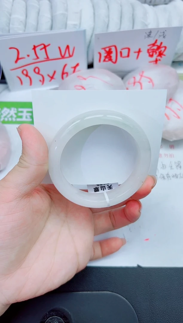 石英质玉手镯未镶嵌208-58.5