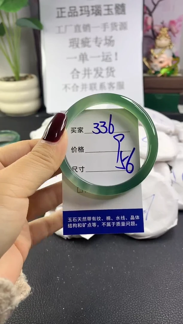 手镯玛瑙/玉髓未镶嵌336