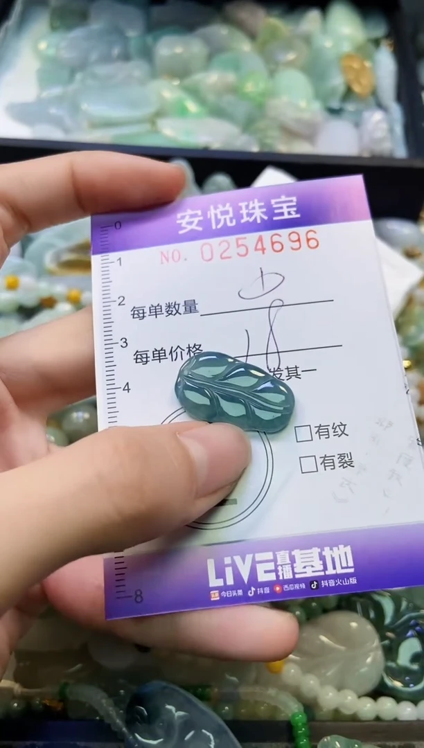颈饰未镶嵌翡翠闪购0254696