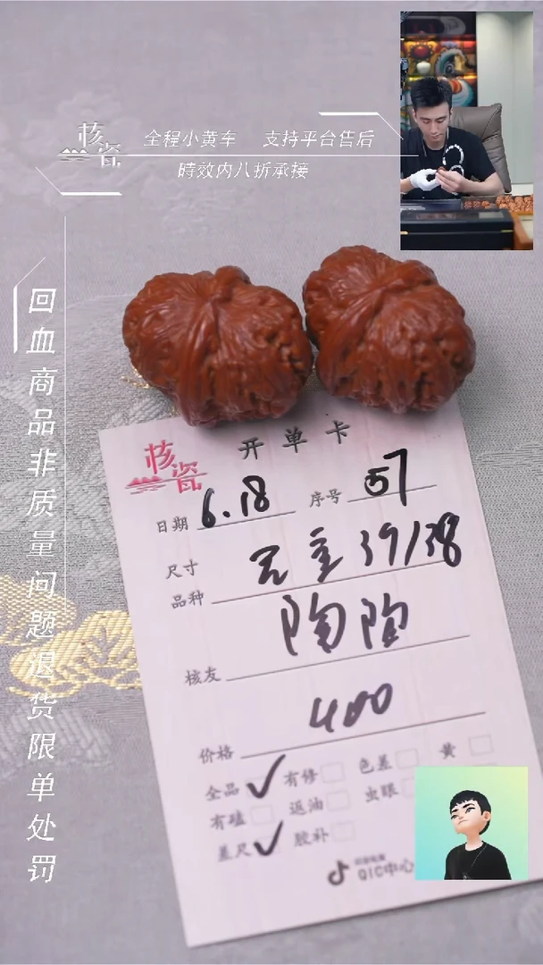 文玩核桃把件陶*陶元宝57