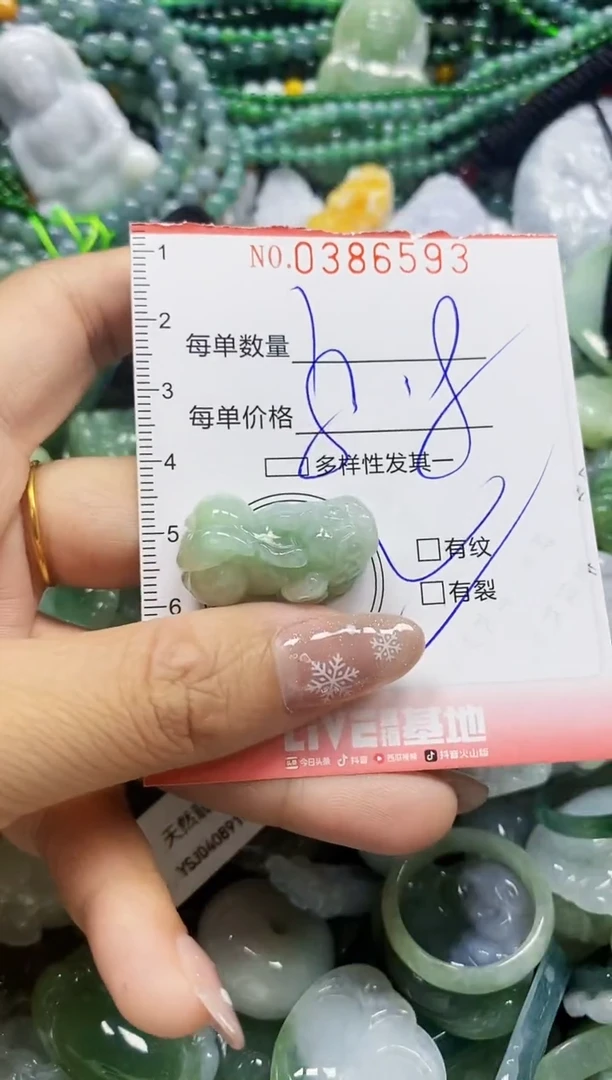 颈饰未镶嵌翡翠闪购0386593