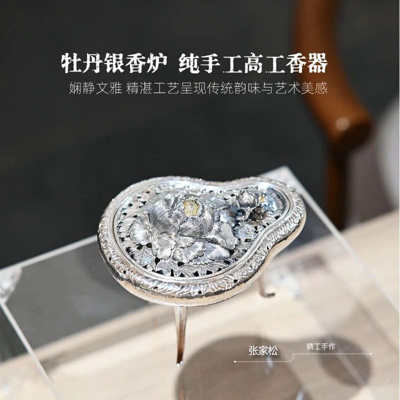 见芸见器纯手工錾刻牡丹银香炉
