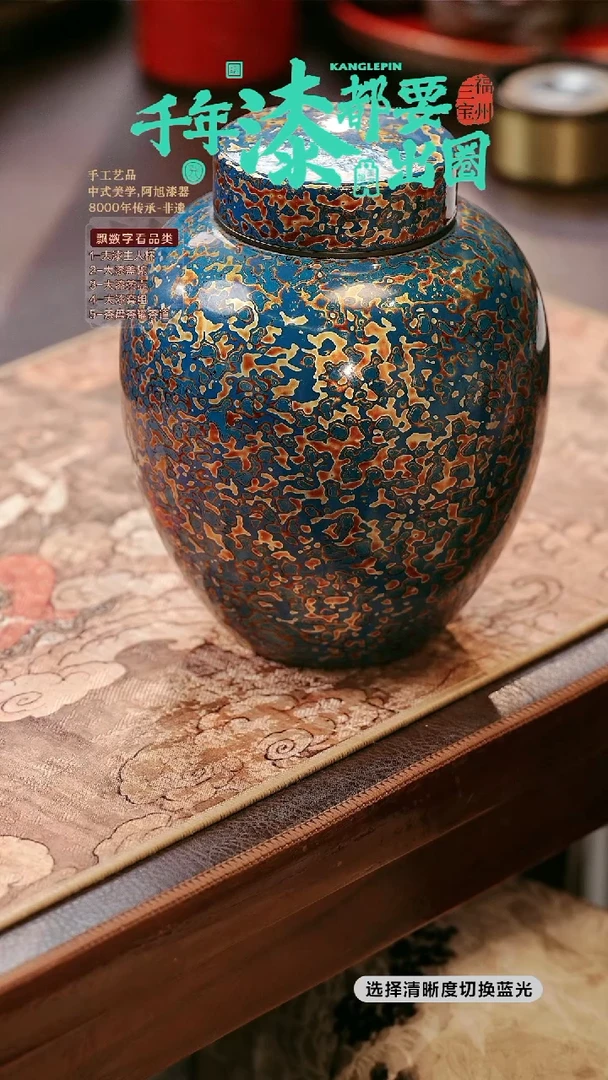 大漆蓝金宝瓶茶叶罐