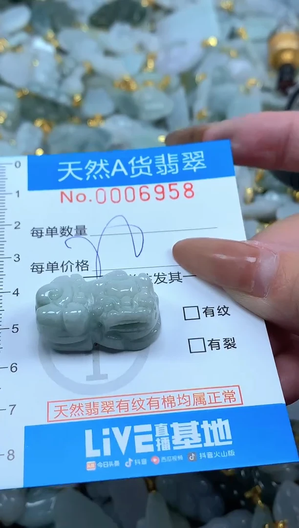 颈饰未镶嵌翡翠净货挂件-6958