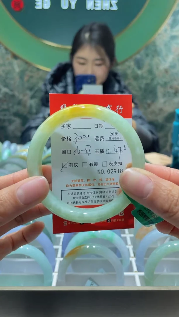 【闪购商品】翡翠手镯未镶嵌2918******