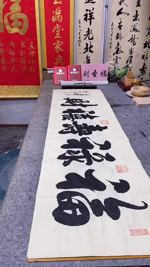 书法   福禄寿喜财