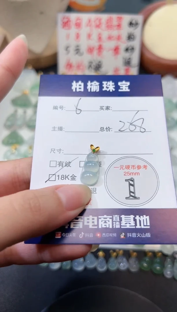 【闪购商品】翡翠颈饰18K金镶嵌6豆子