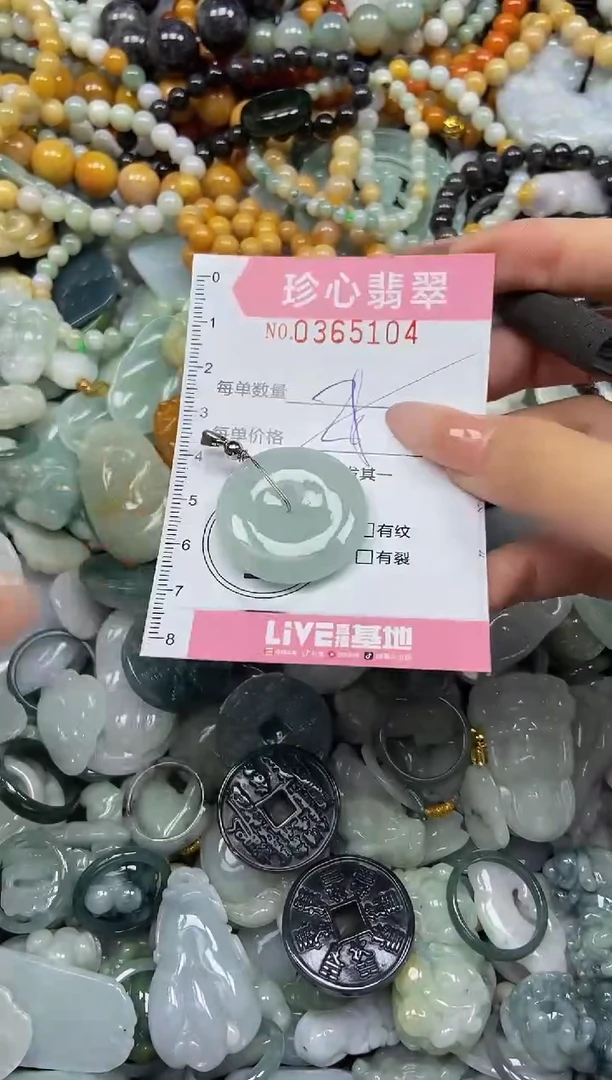 颈饰未镶嵌翡翠闪购0365104多样性发其一