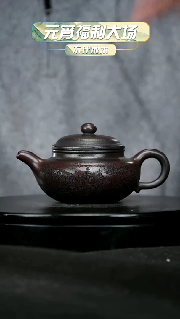 【闪购商品】宜兴原矿高端紫砂