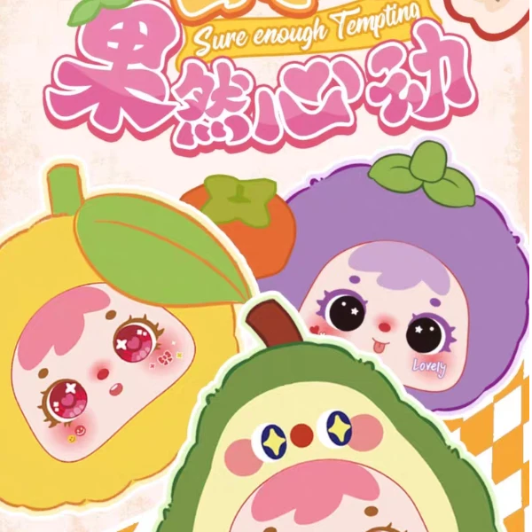 三小毛(Samuel)果然心动系列挂件惊喜盲盒可爱手办礼物