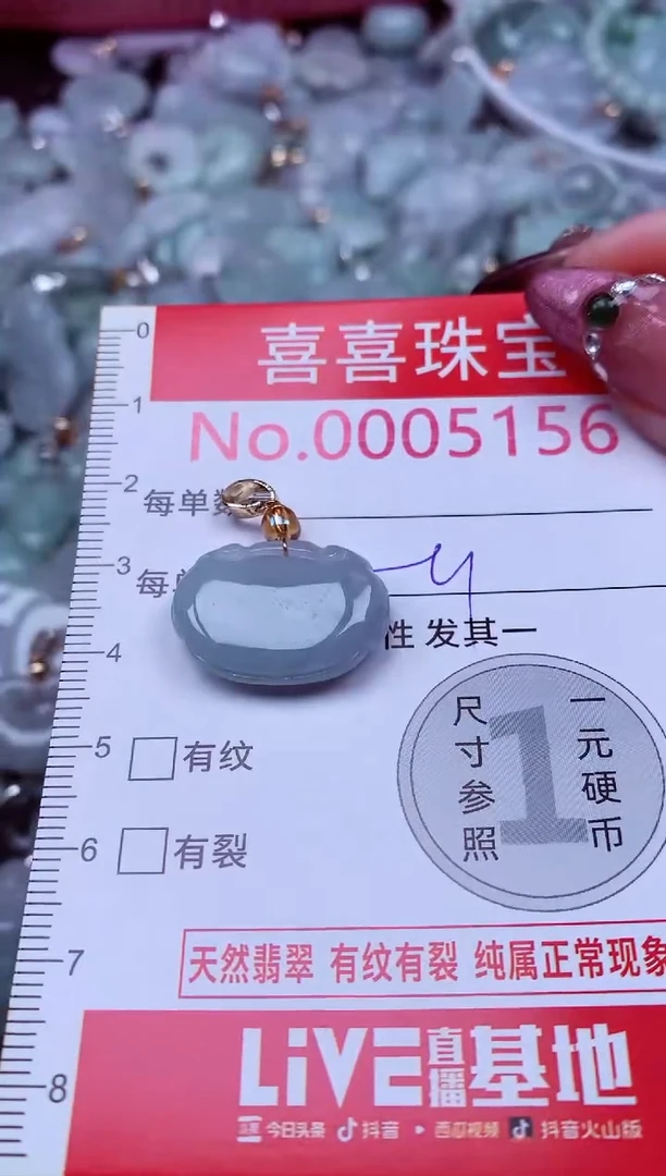 吊坠(不含链)未镶嵌翡翠5156