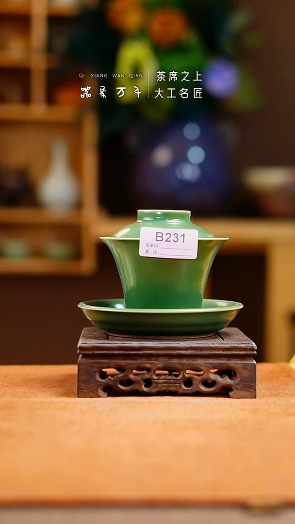 瓷片「器象万千」钧瓷手作美器 叶B231