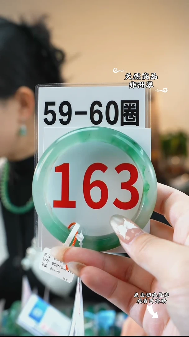 未镶嵌手镯石英质玉（非洲翠）59