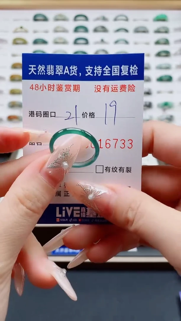 翡翠戒指未镶嵌天然A货翡翠戒圈6733