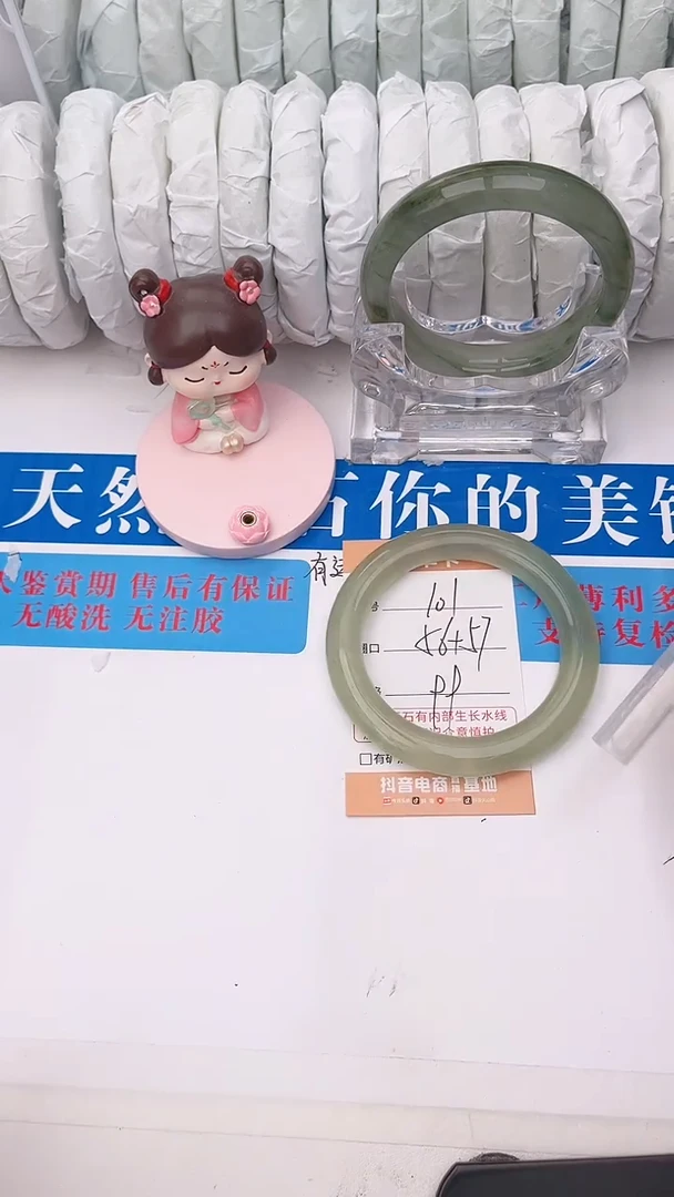 岫玉未镶嵌手镯101
