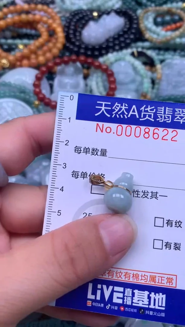 颈饰未镶嵌翡翠天然翡翠