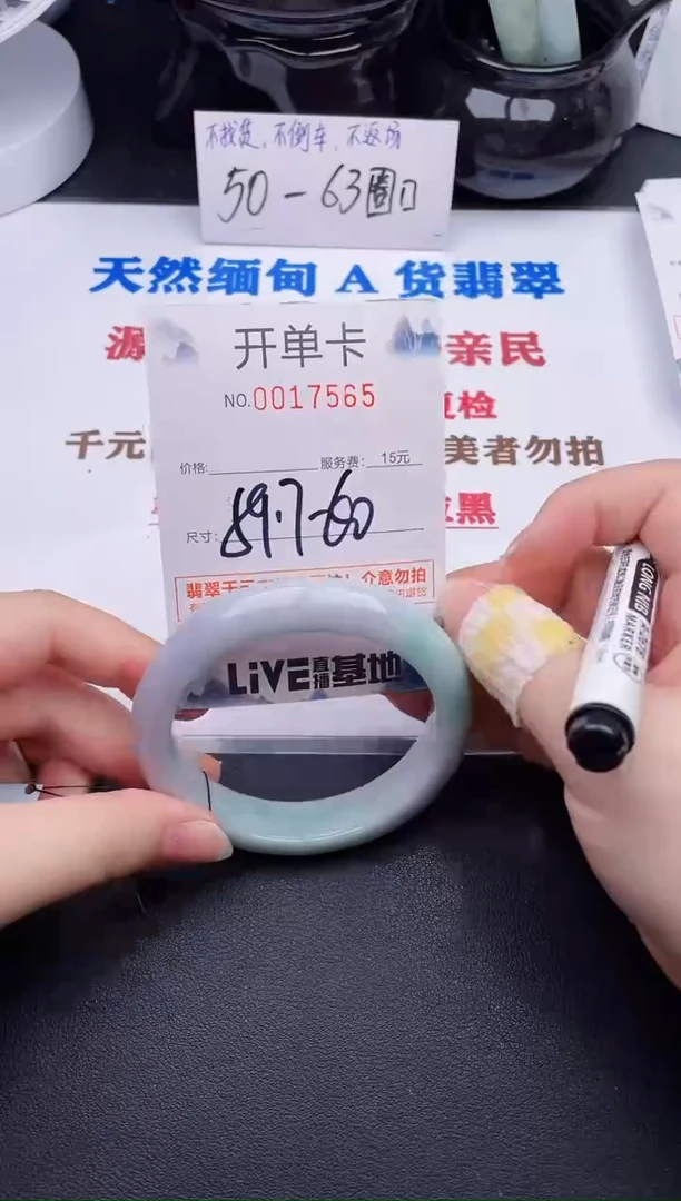 未镶嵌手镯翡翠65