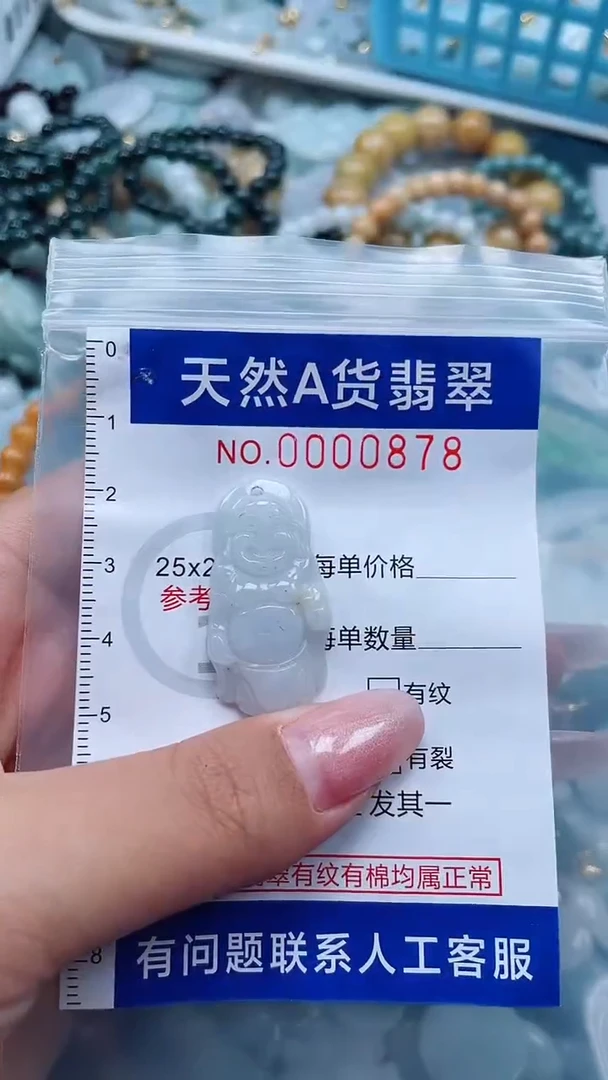 翡翠未镶嵌吊坠(不含链)1