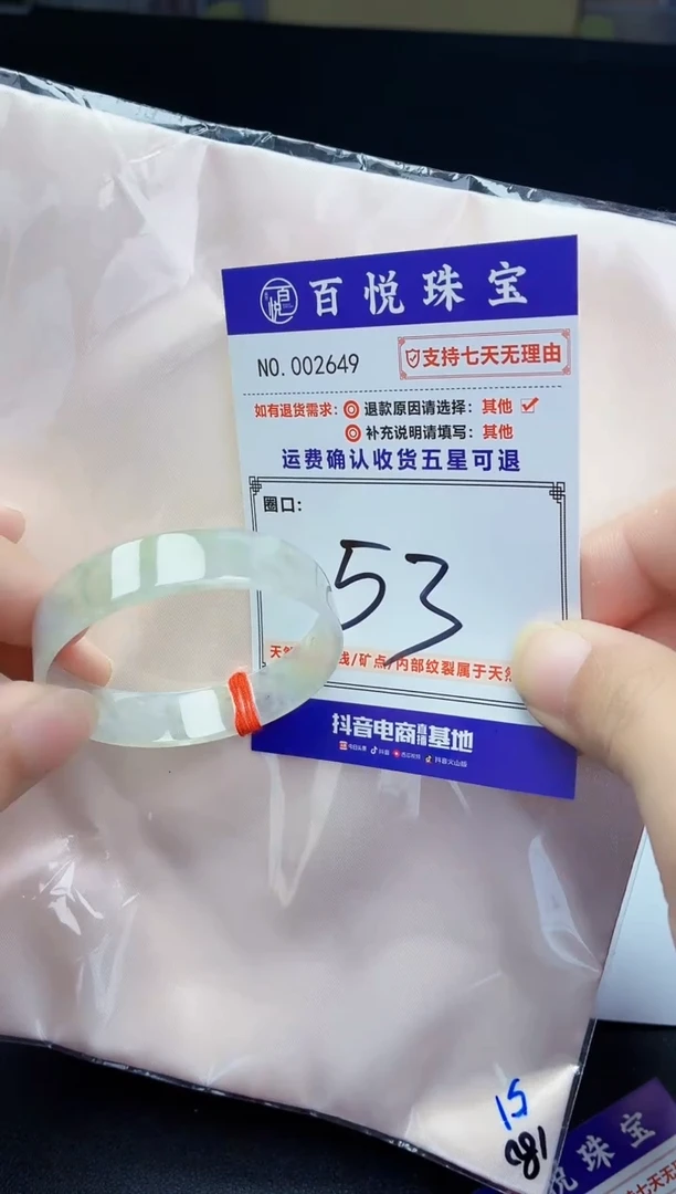 未镶嵌手镯翡翠手镯