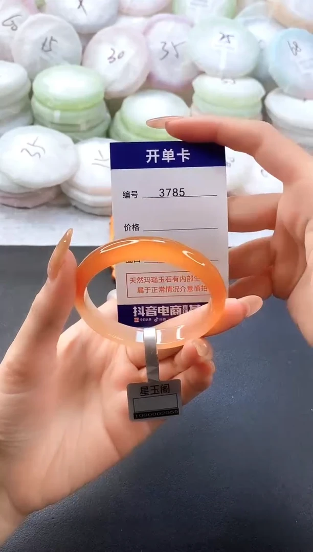 手镯玛瑙/玉髓未镶嵌3785圈口53-54