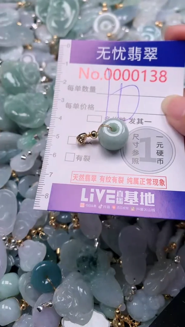 吊坠(不含链)未镶嵌翡翠138