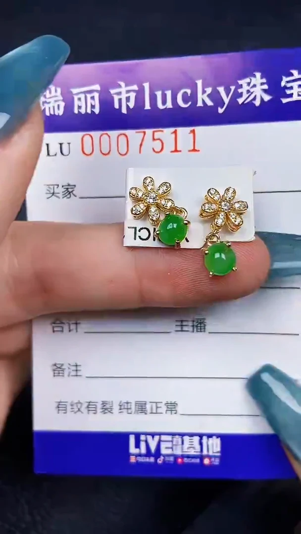 颈饰银S925镶嵌翡翠7511