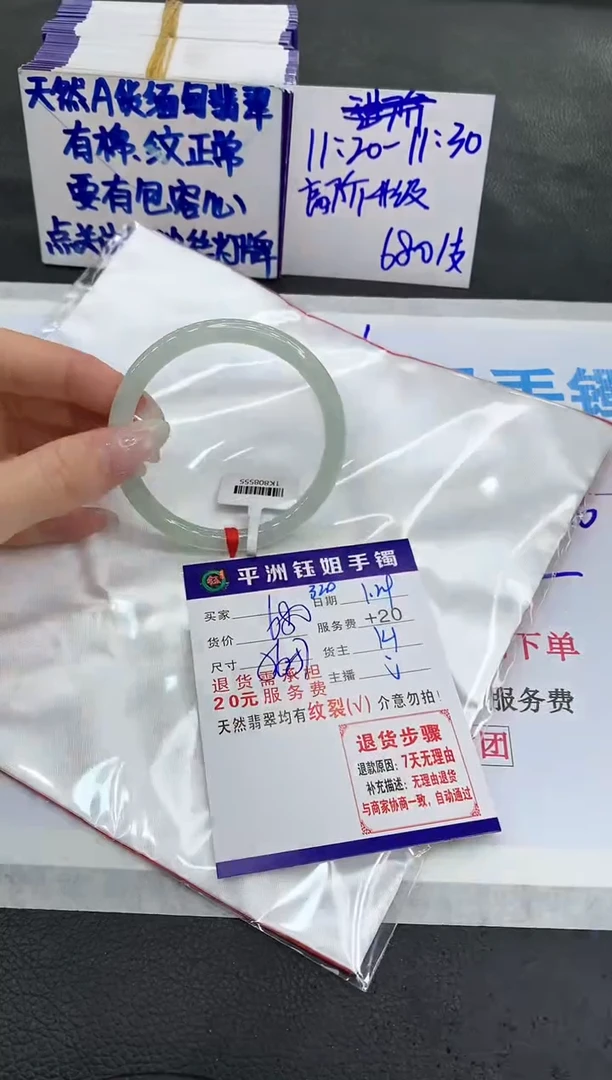【闪购商品】翡翠手镯未镶嵌11111111111111
