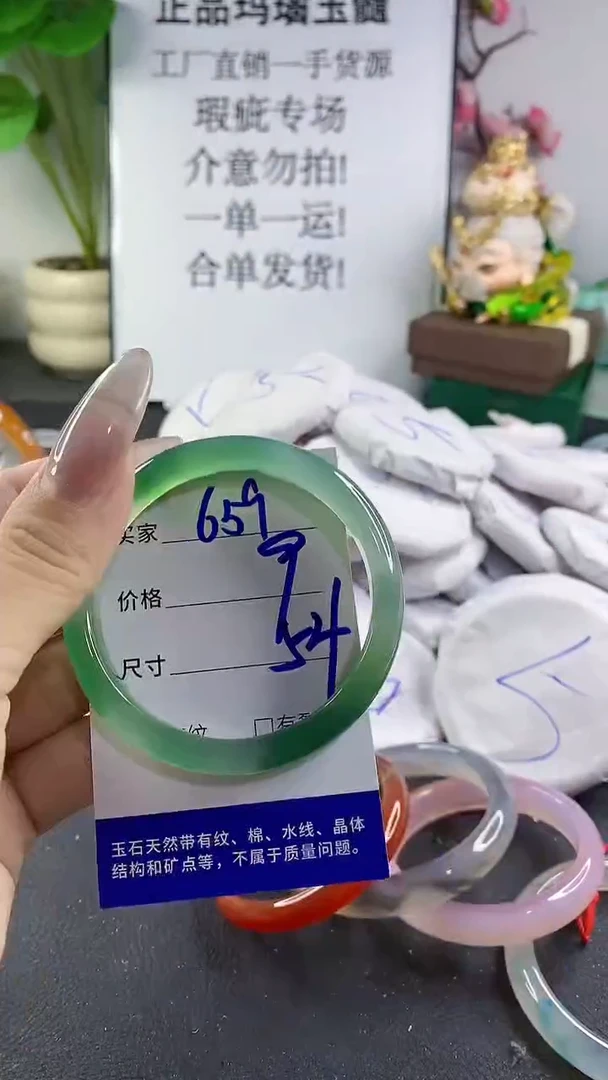 手镯玛瑙/玉髓未镶嵌659