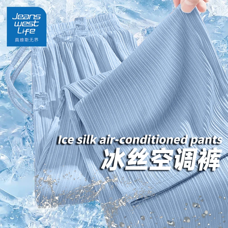 真维斯无界夏季女冰感阔腿裤宽松百搭夏季透气休闲时尚潮流冰丝裤