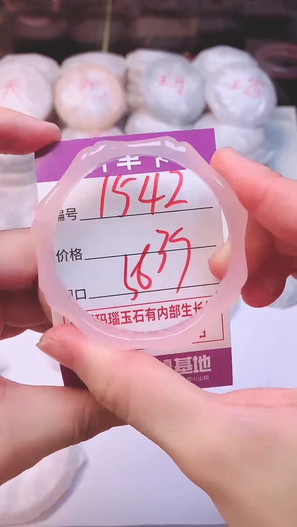 手镯玛瑙/玉髓未镶嵌1542