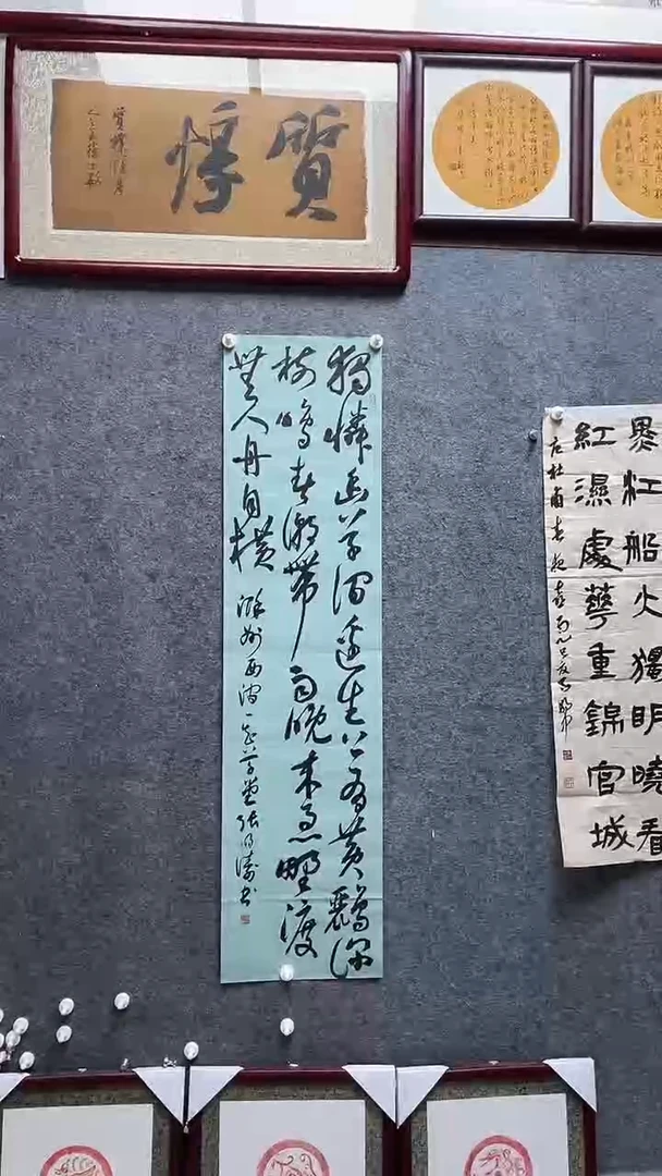 书法张明涛老师作品138*34