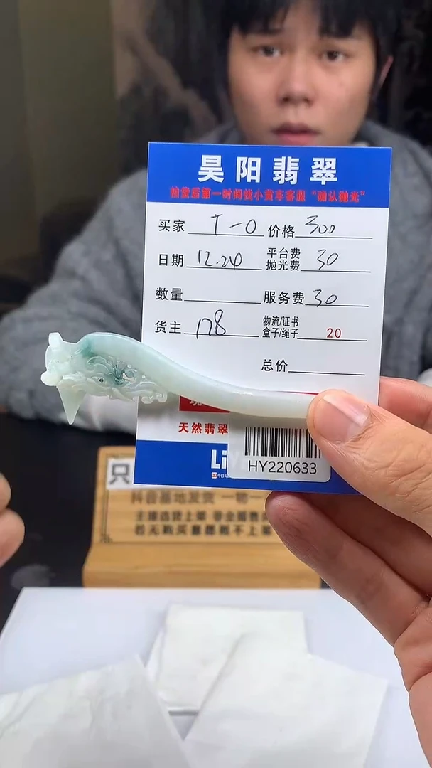 未镶嵌定制翡翠T****oHY220633