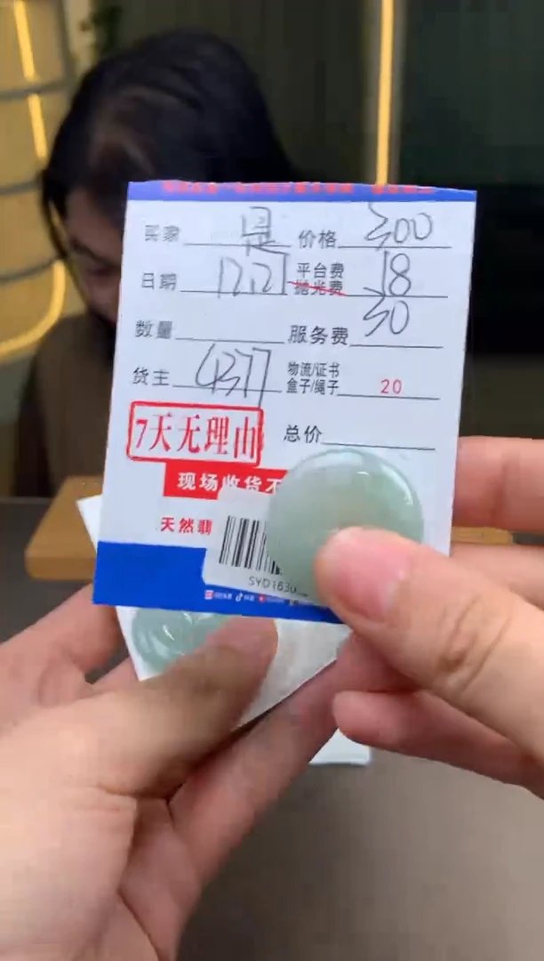 未镶嵌定制翡翠是***?SYD163050