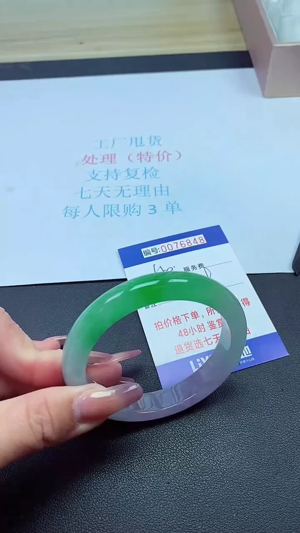 饰品以实物为准0076848