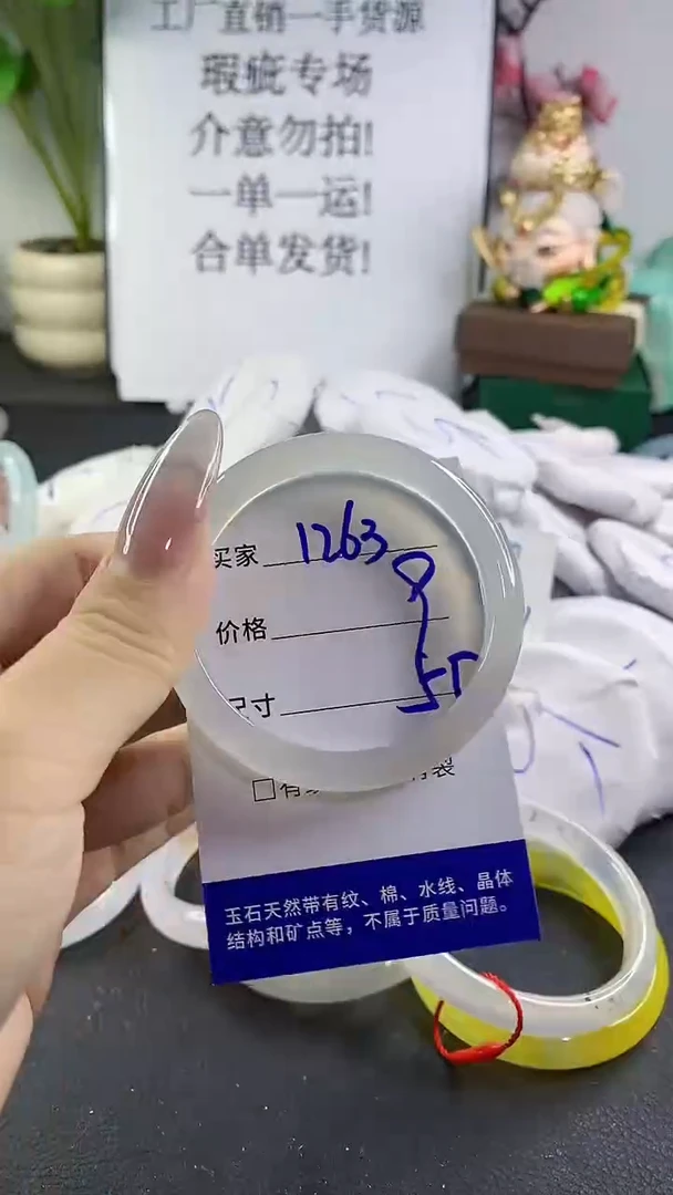 手镯玛瑙/玉髓未镶嵌1263