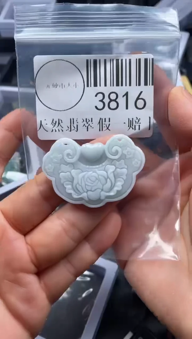 吊坠(不含链)未镶嵌翡翠3816