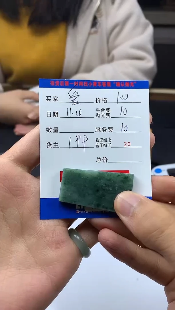 未镶嵌定制翡翠爱**失HY209431