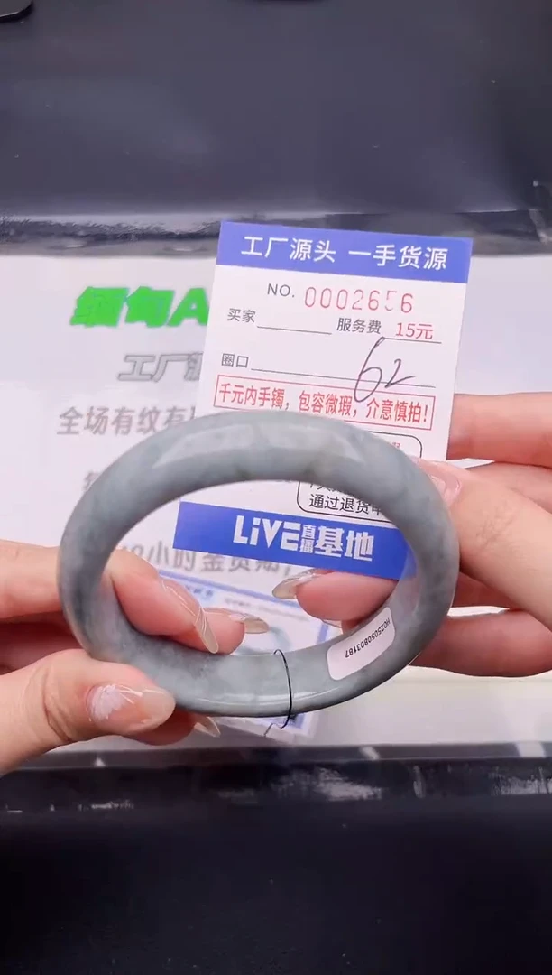 翡翠手镯未镶嵌按图片拍下发货56