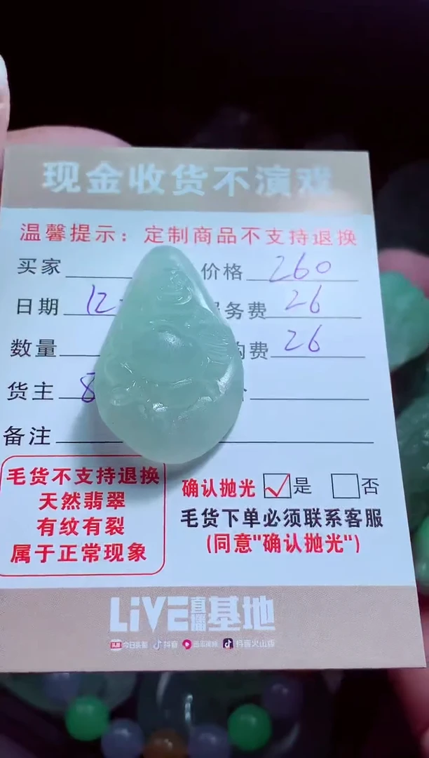 未镶嵌定制翡翠用****好翡翠毛货定制575222