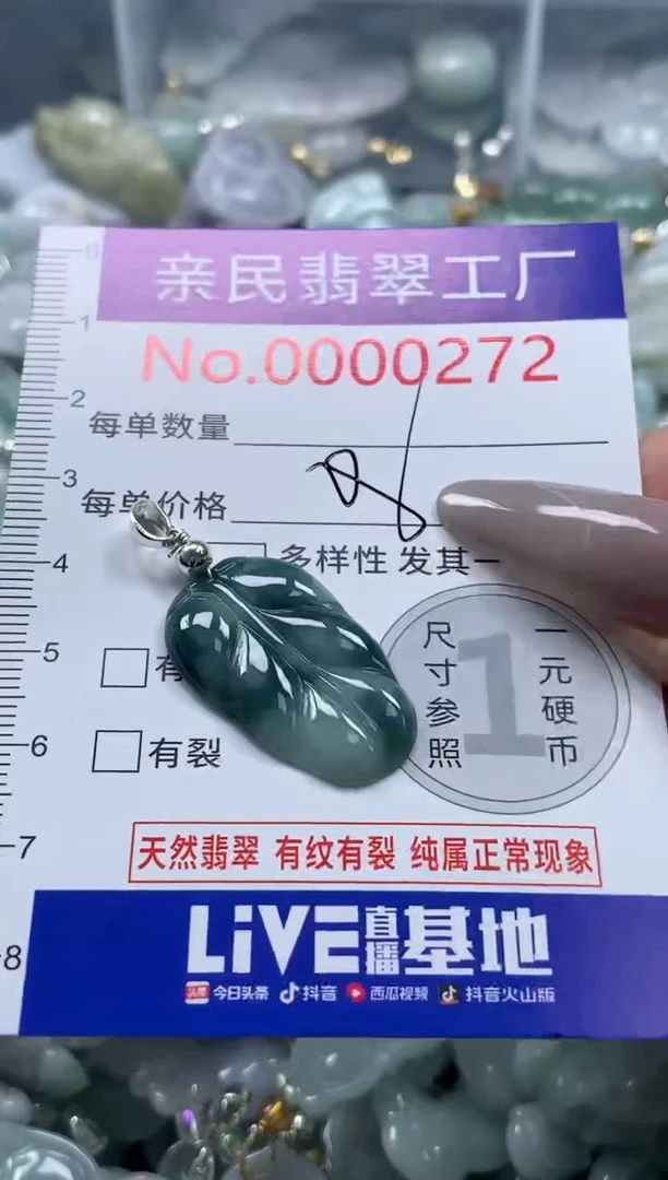 颈饰未镶嵌翡翠272