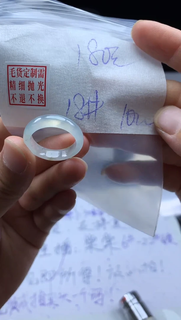 未镶嵌定制翡翠砂毛货需精细抛光戒圈18#180元